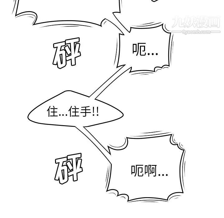 性爱百分百-第41话 - 图片 73