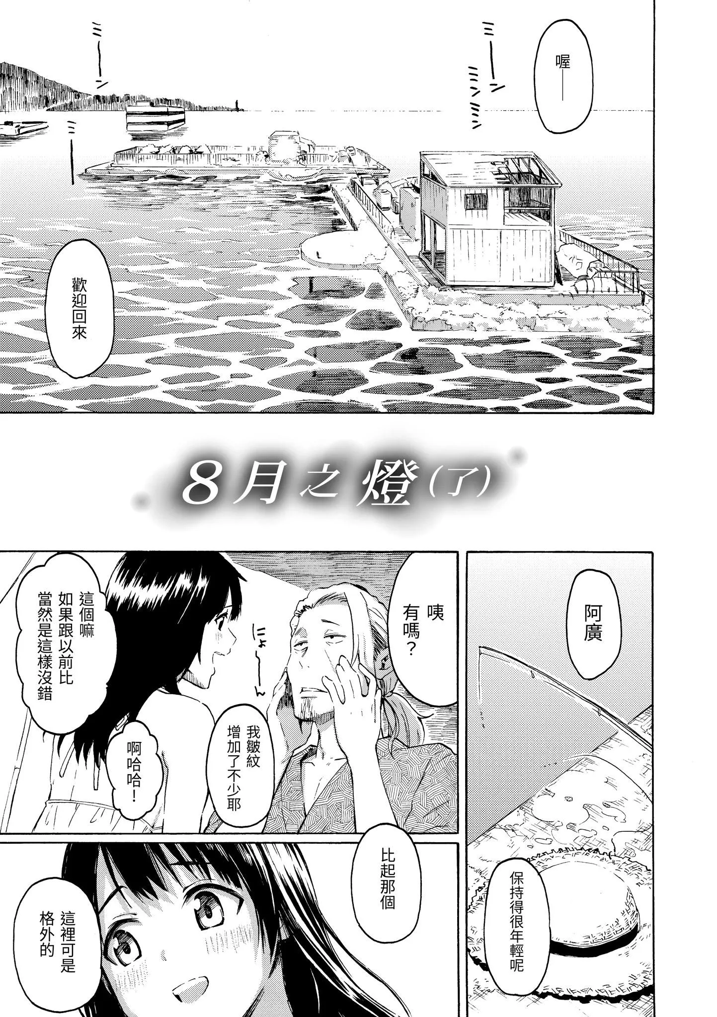 ユアソング[无修正]-ユアソング[无修正] - 图片 191