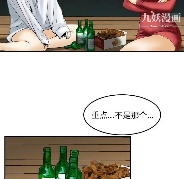 金钱的魅力第22话