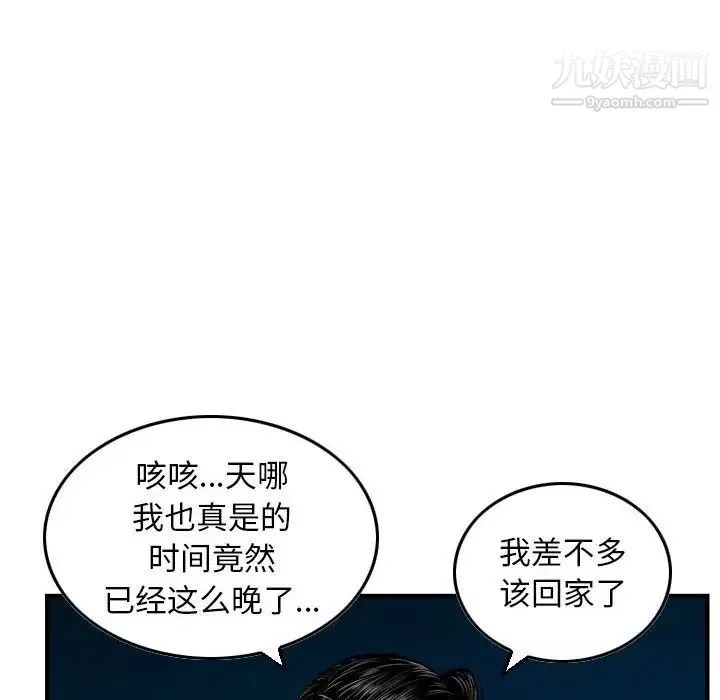 金钱的魅力-第22话 - 图片 35