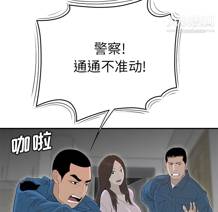 性愛百分百第41話