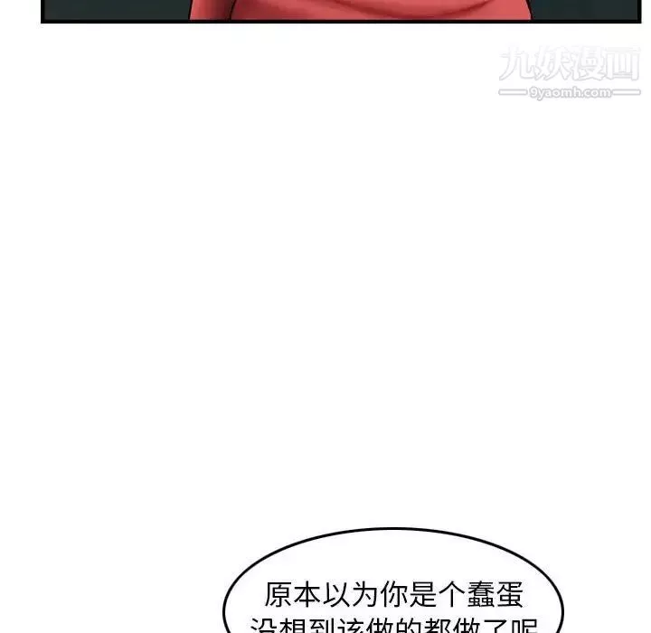 金錢的魅力第22話