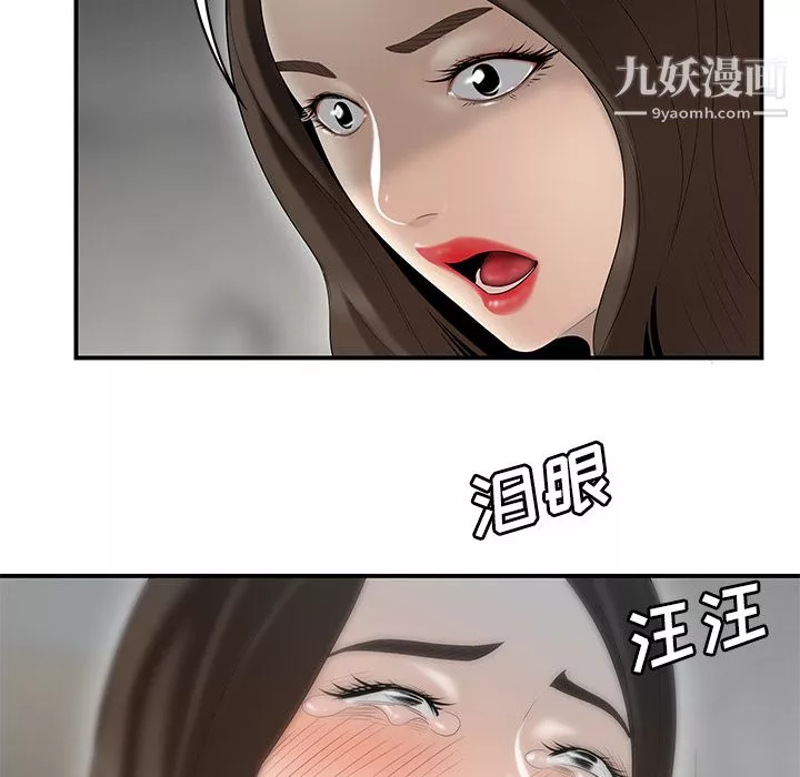 性爱百分百-第41话 - 图片 79