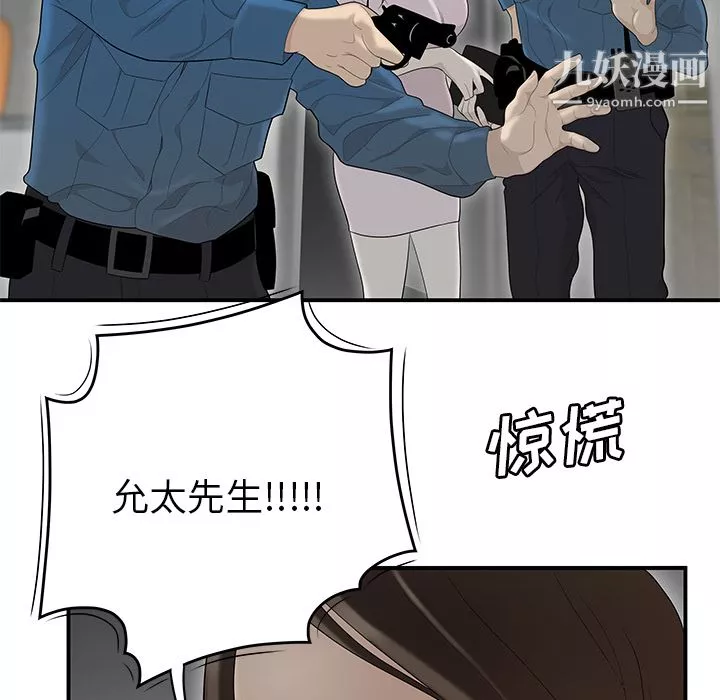 性愛百分百第41話