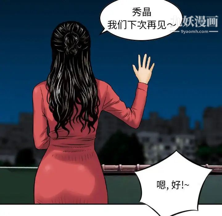 金钱的魅力第22话