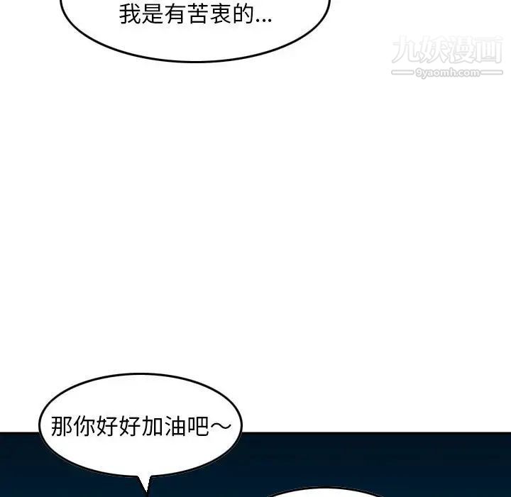 金錢的魅力第22話