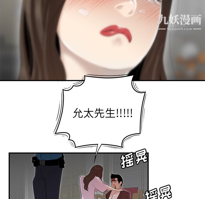 性爱百分百第41话