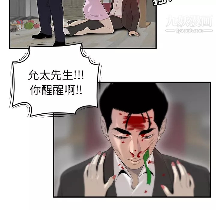 性愛百分百第41話