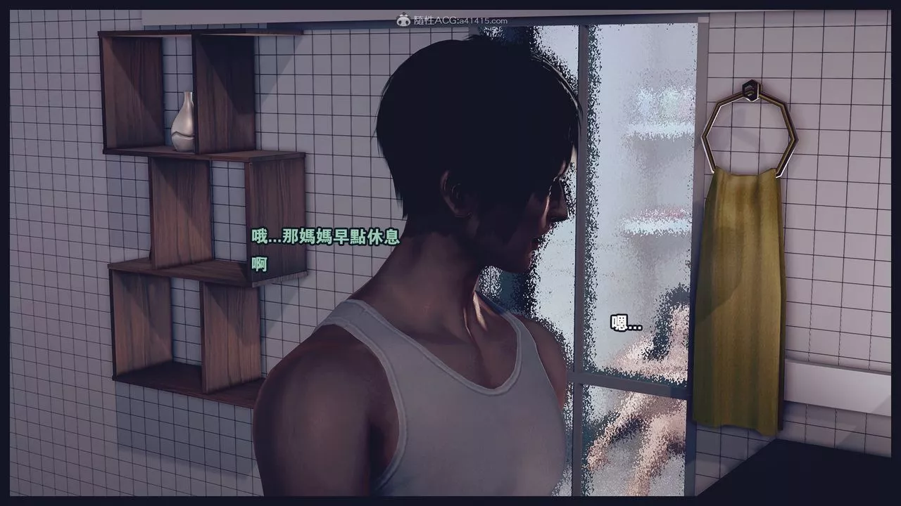 [3D]罪惡都市-喪失小鎮之趙婉芝第04話
