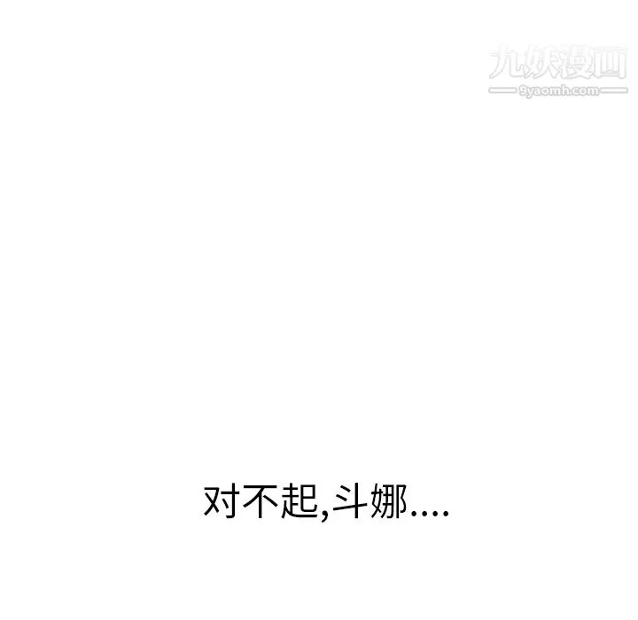 性爱百分百-第41话 - 图片 84