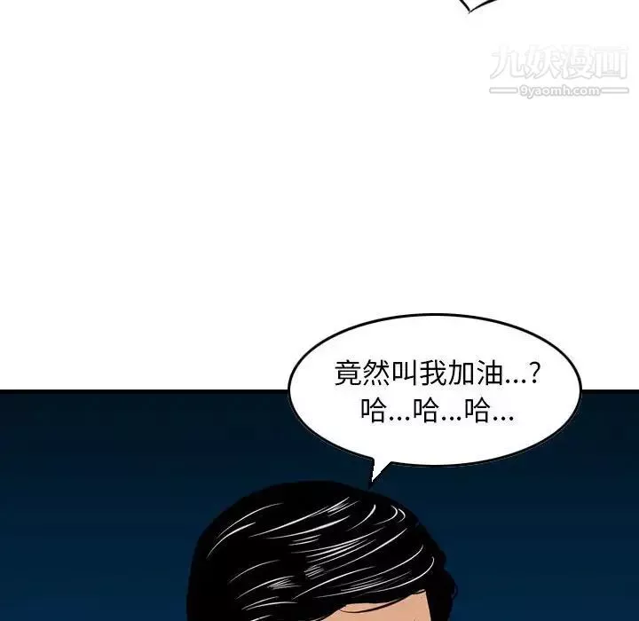 金钱的魅力-第22话 - 图片 41