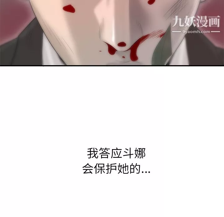 性愛百分百第41話