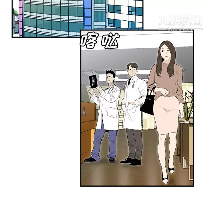 性爱百分百-第41话 - 图片 86