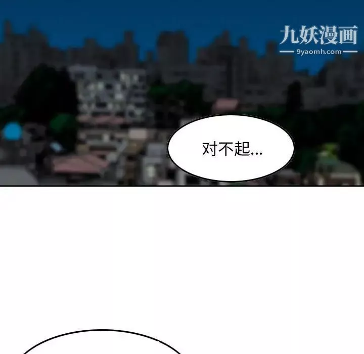 金钱的魅力-第22话 - 图片 44