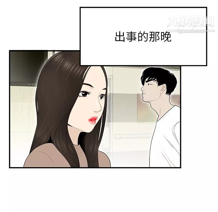 性愛百分百第41話