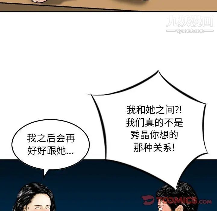 金钱的魅力第22话