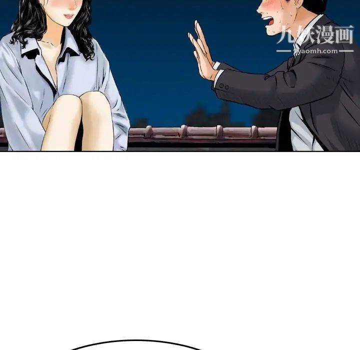 金钱的魅力第22话