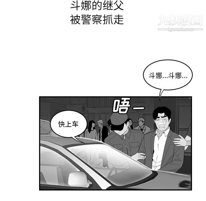 性爱百分百-第41话 - 图片 88