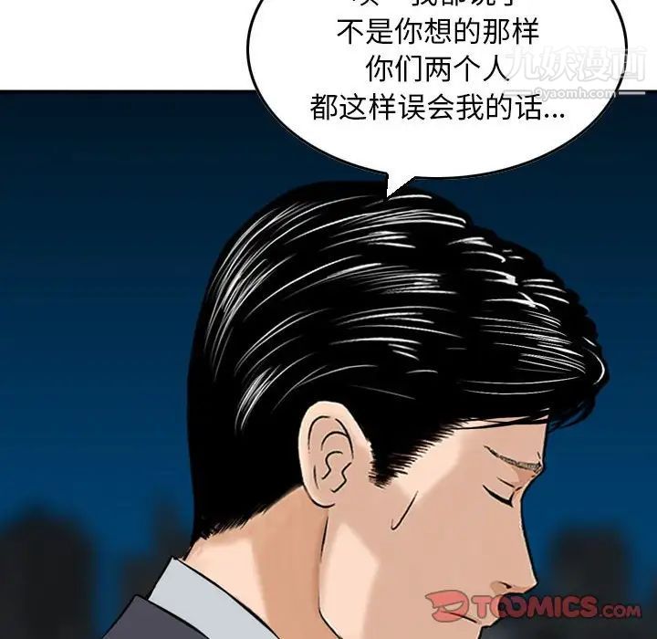 金錢的魅力第22話