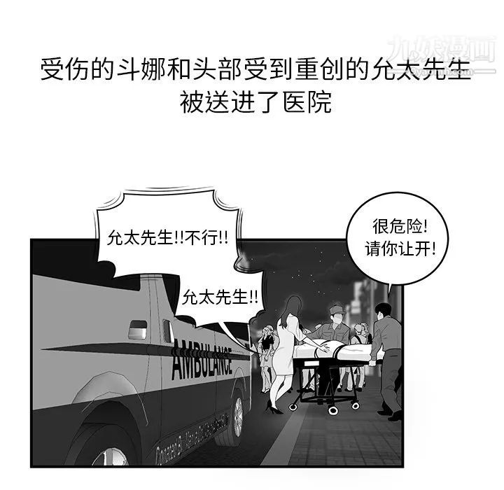 性愛百分百第41話