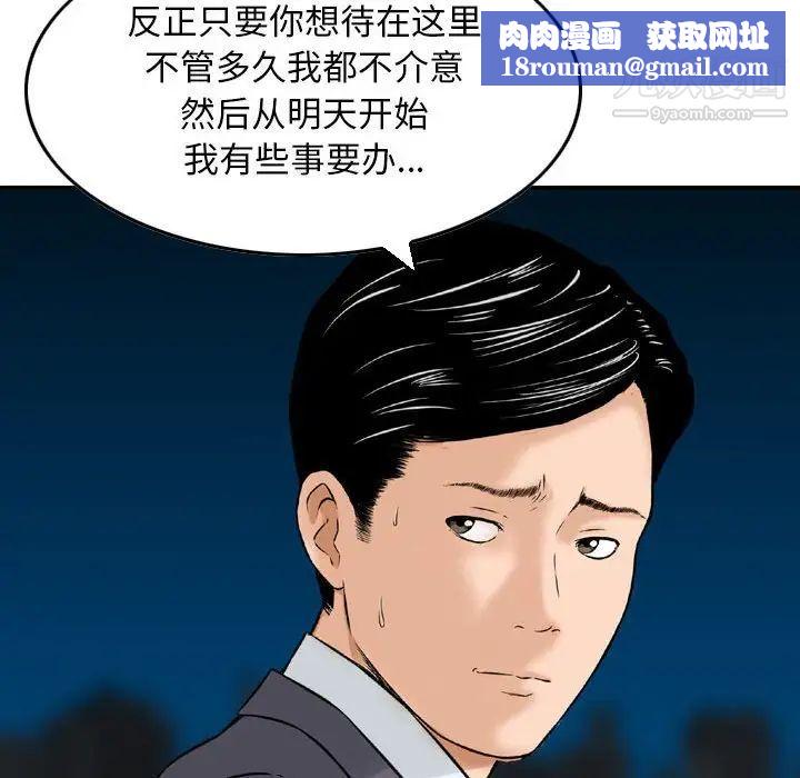 金錢的魅力第22話