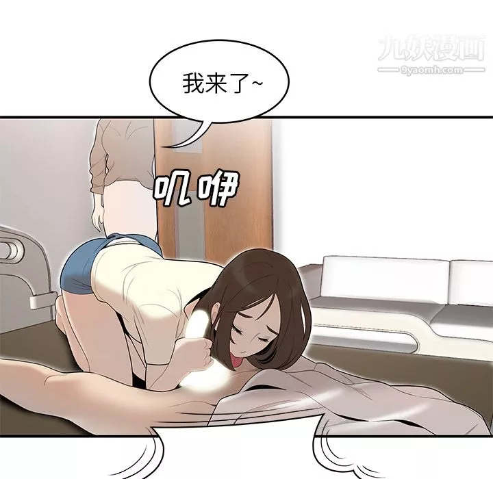 性爱百分百-第41话 - 图片 91