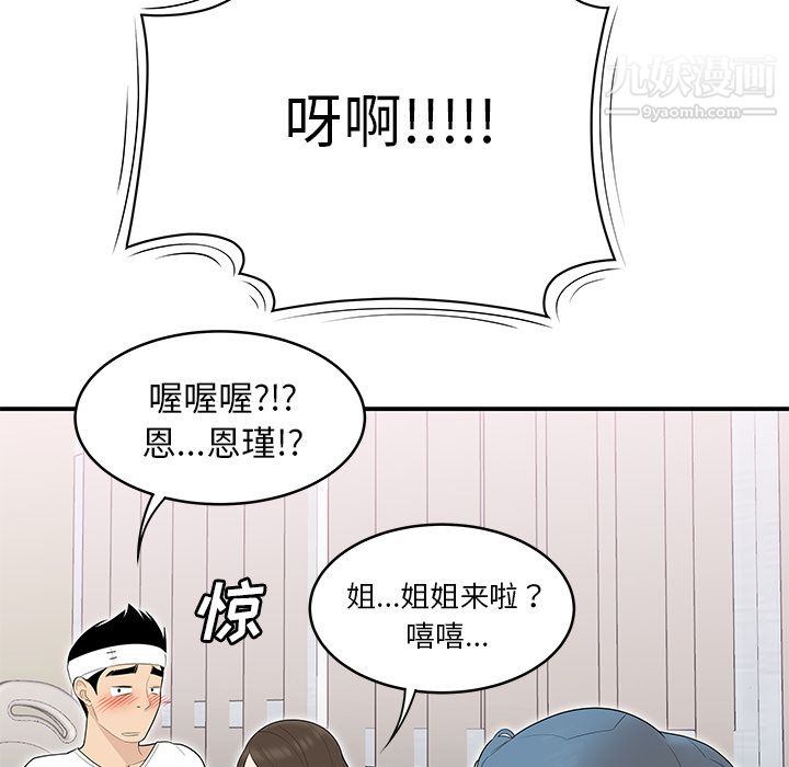 性爱百分百第41话