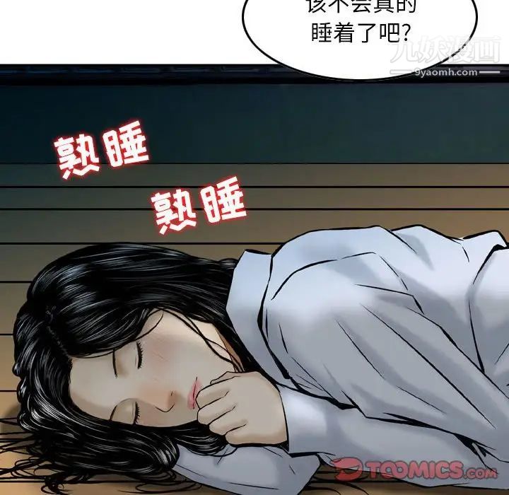 金錢的魅力第22話