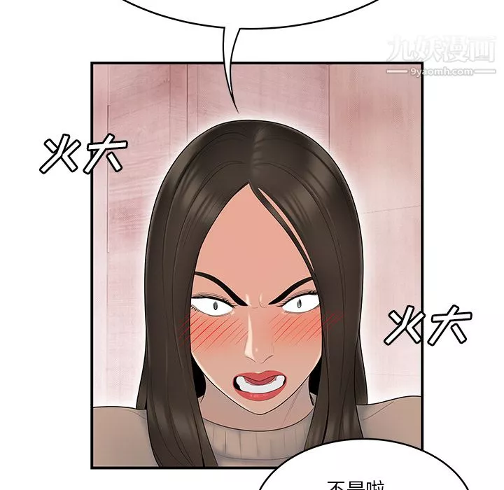 性愛百分百第41話