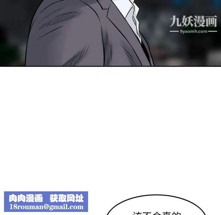 金錢的魅力第22話