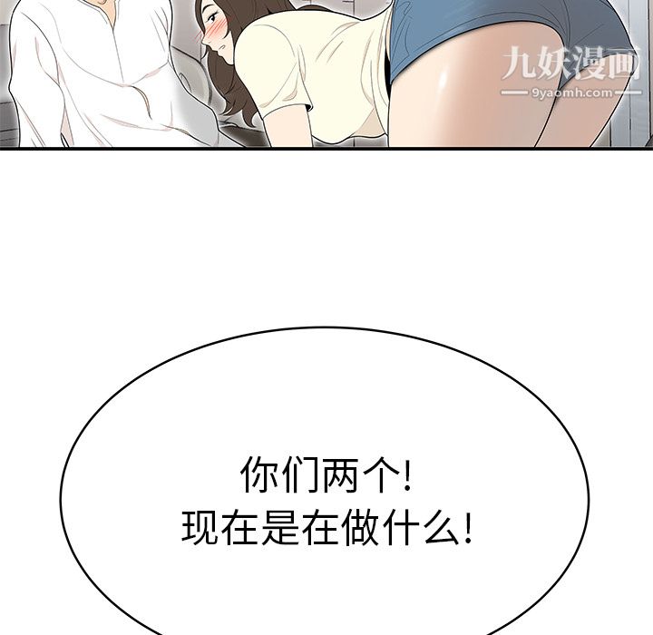 性爱百分百第41话