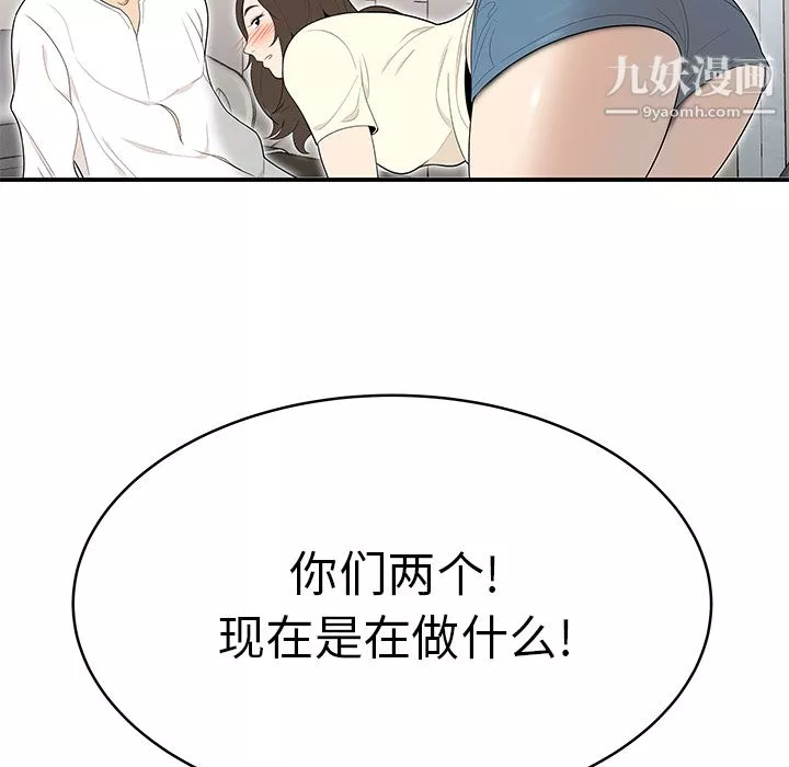 性愛百分百第41話