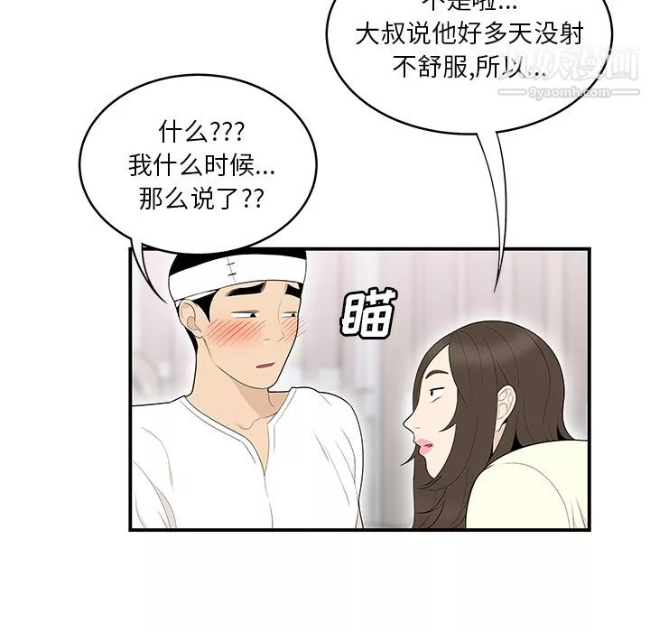 性愛百分百第41話