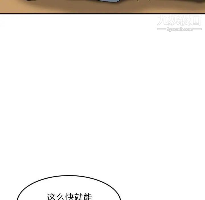 金钱的魅力第22话