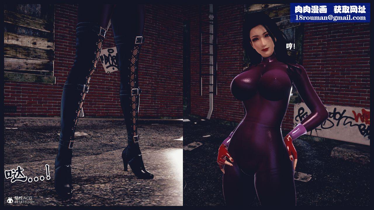 [3D]罪恶都市-丧失小镇之赵婉芝第04话