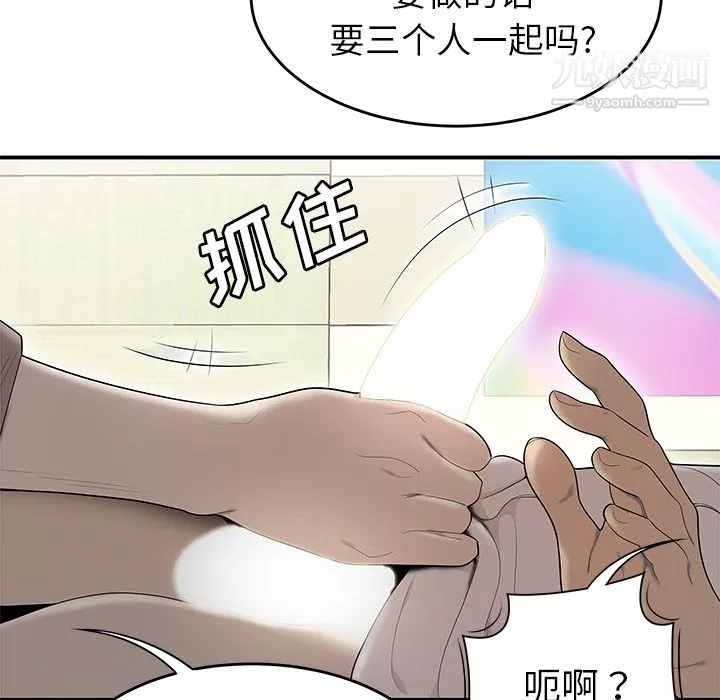 性愛百分百第41話