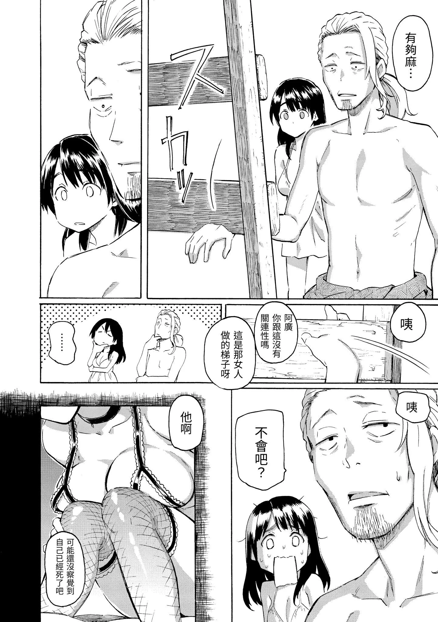 ユアソング[无修正]-ユアソング[无修正] - 图片 204