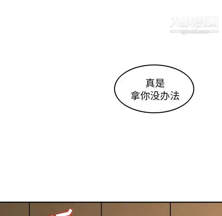 金钱的魅力-第22话 - 图片 59