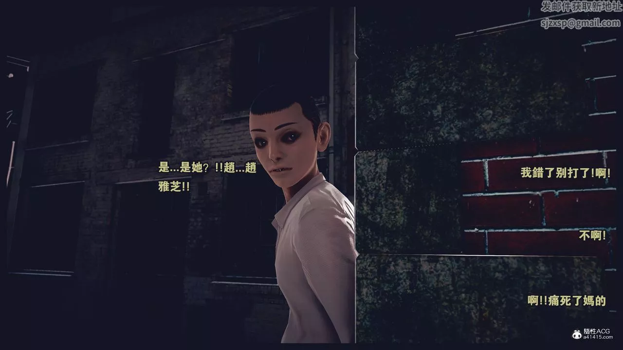 [3D]罪恶都市-丧失小镇之赵婉芝-第04话 - 图片 31