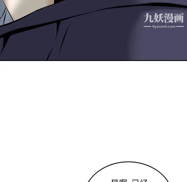 金钱的魅力第22话