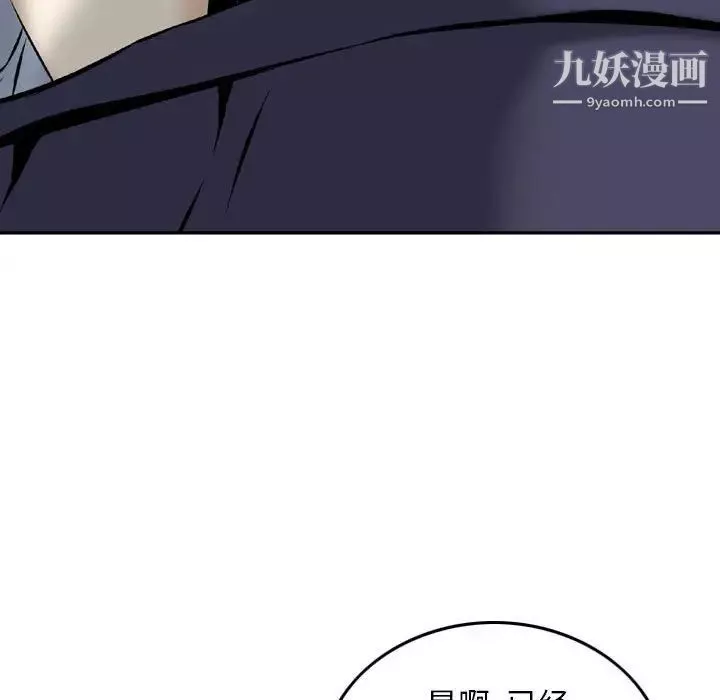 金錢的魅力第22話