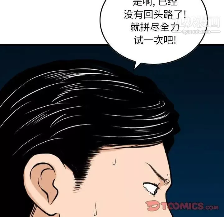 金錢的魅力第22話