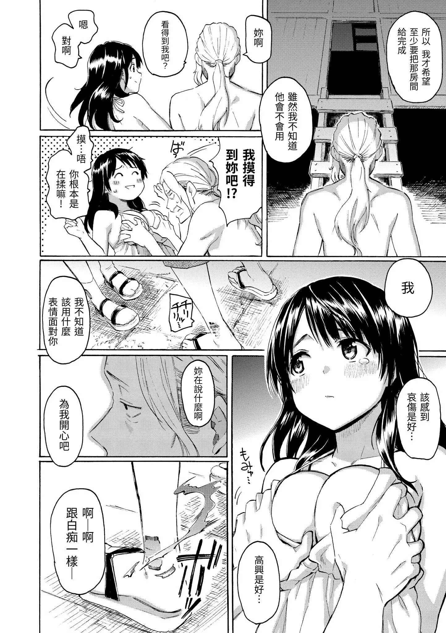 ユアソング[无修正]-ユアソング[无修正] - 图片 206