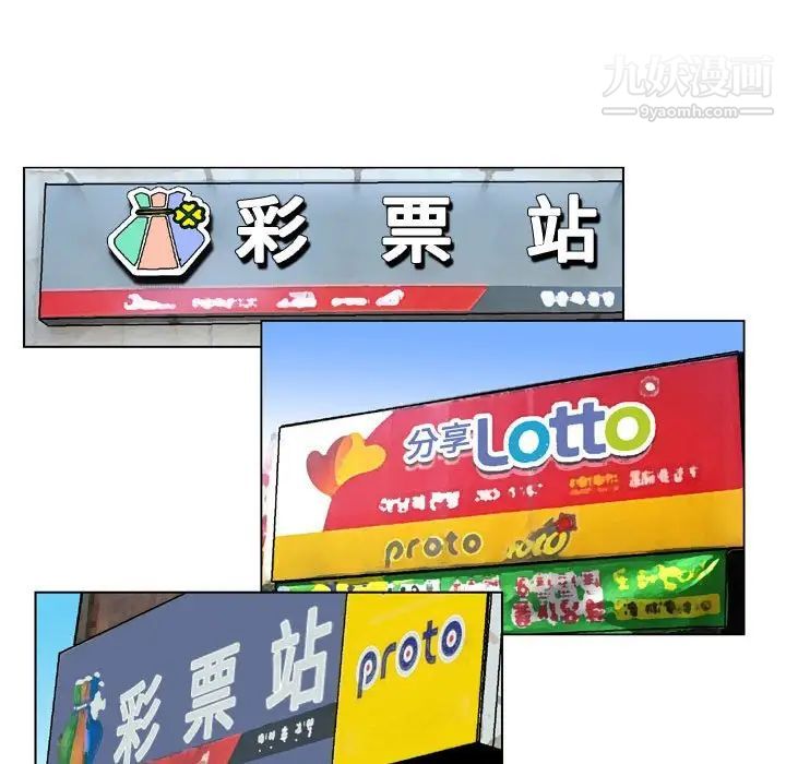 金钱的魅力第22话