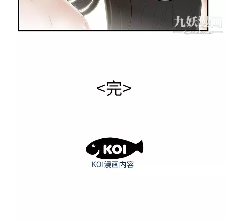 性爱百分百-第41话 - 图片 108