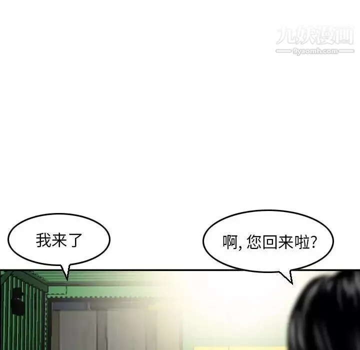 金錢的魅力第22話