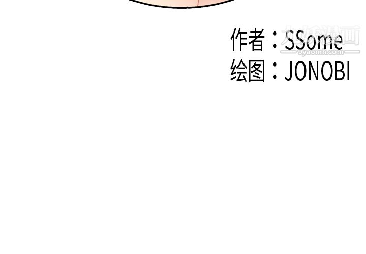 性爱百分百第42话