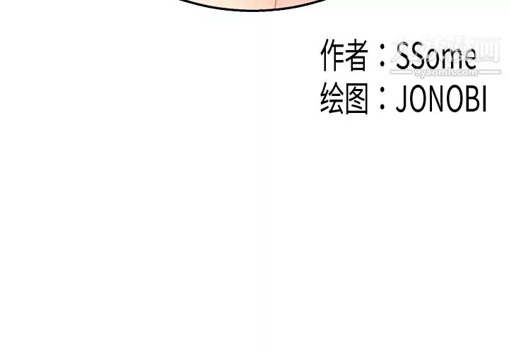 性愛百分百第42話