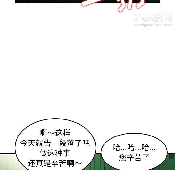 金钱的魅力第22话