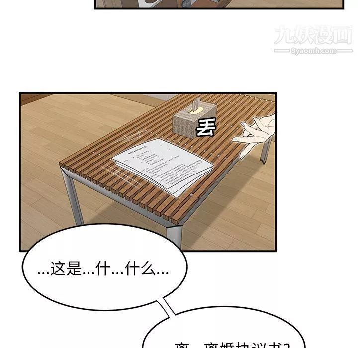性愛百分百第42話